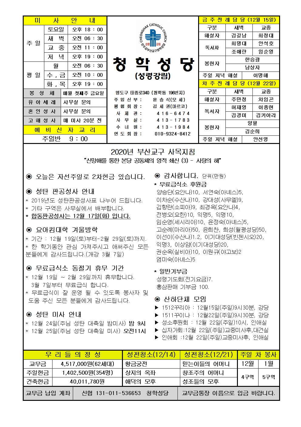 청학20191215001.jpg