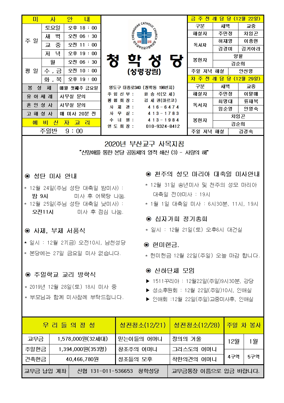 청학20191222001.jpg