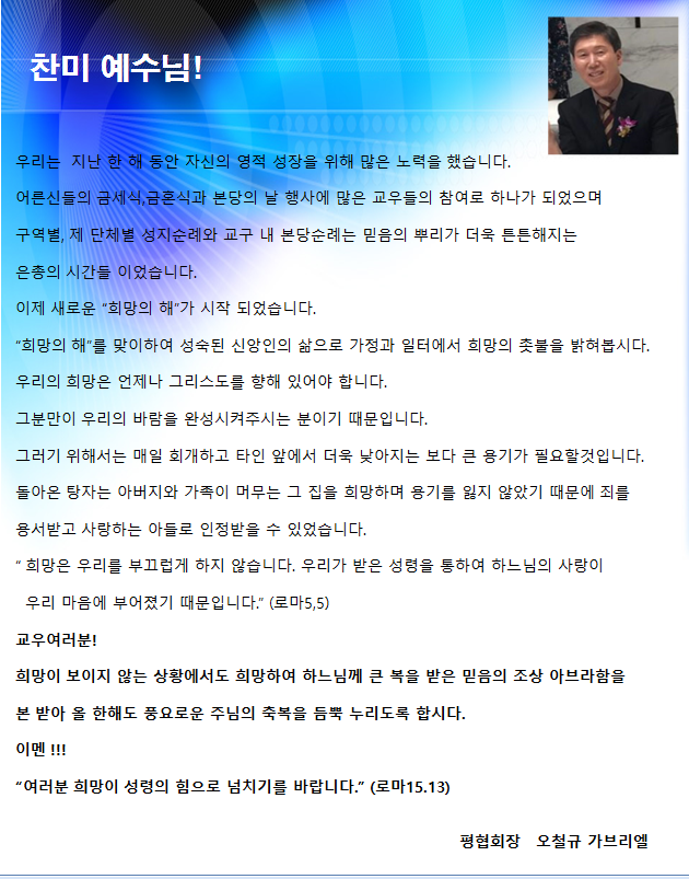 2019_평협회장말씀.png