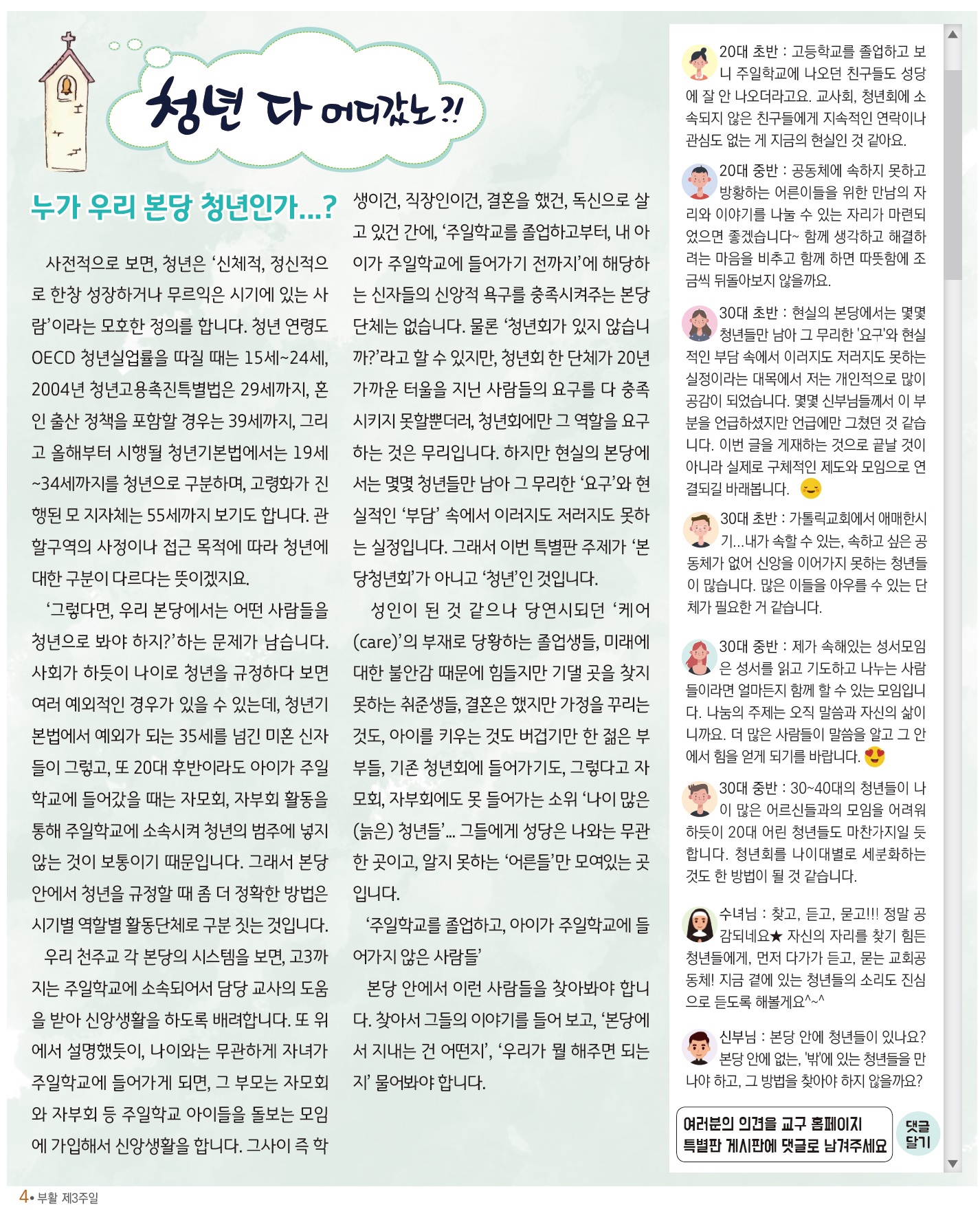 청년다어디1.jpg