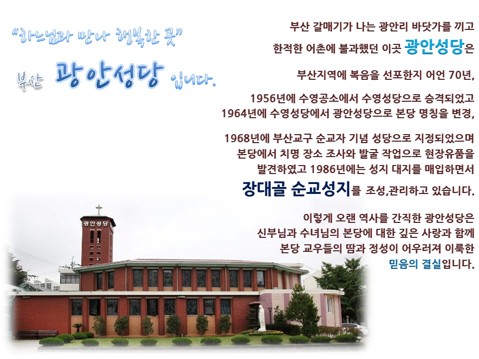 하느님과 만나 행복한 곳.jpg