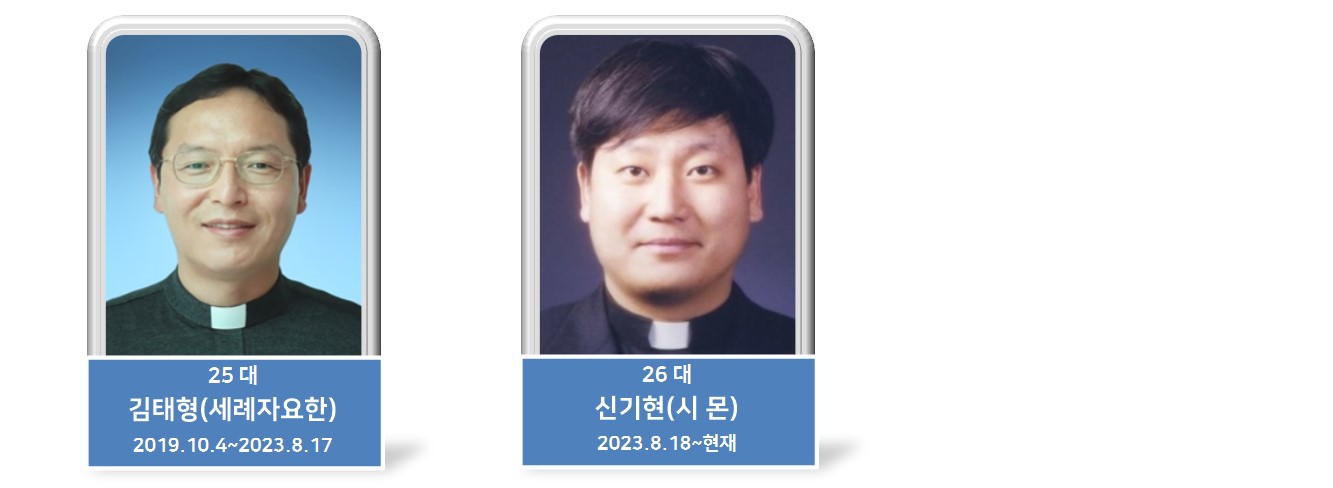 역대신부님25~26.jpg