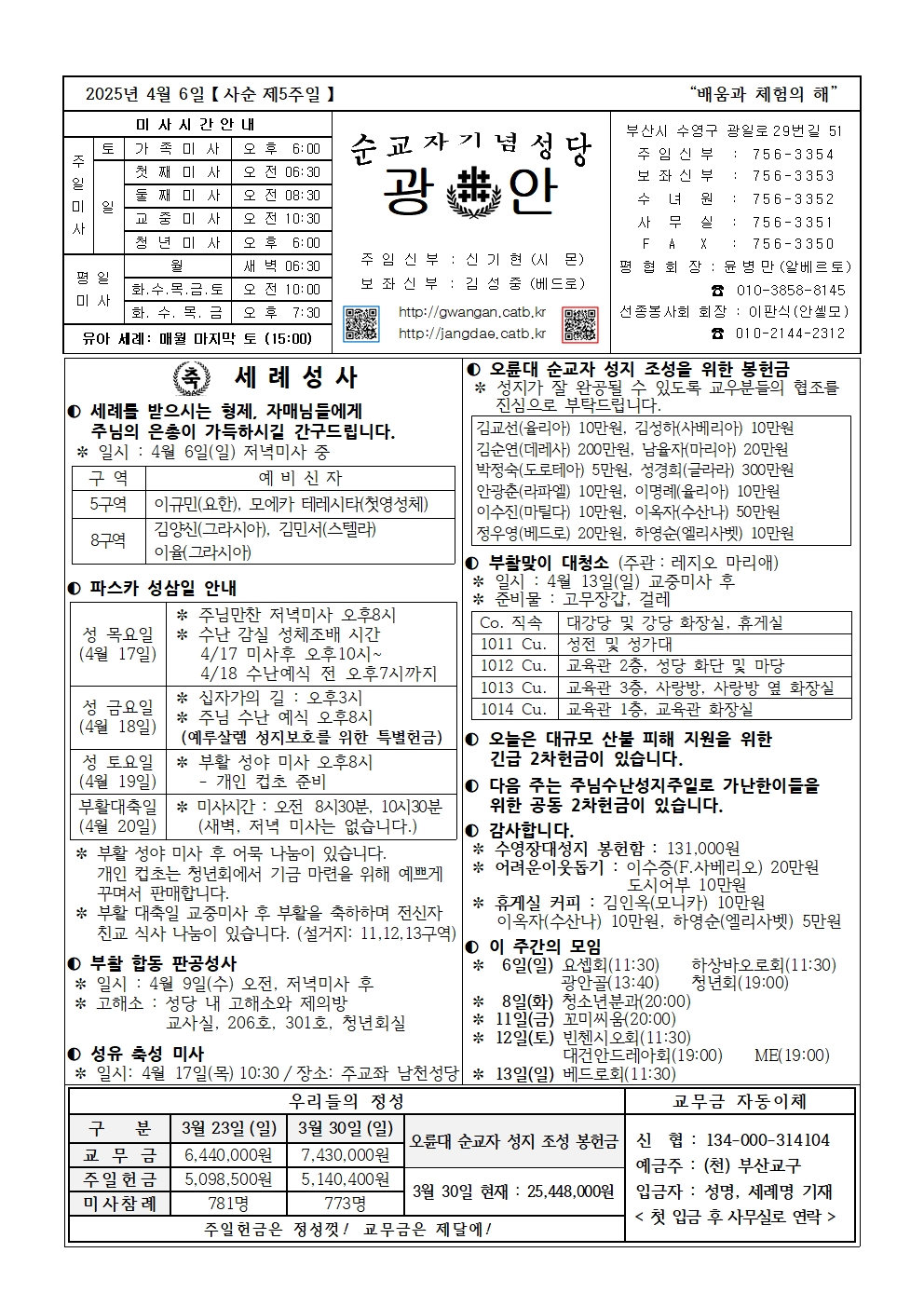 광안20250406001.jpg
