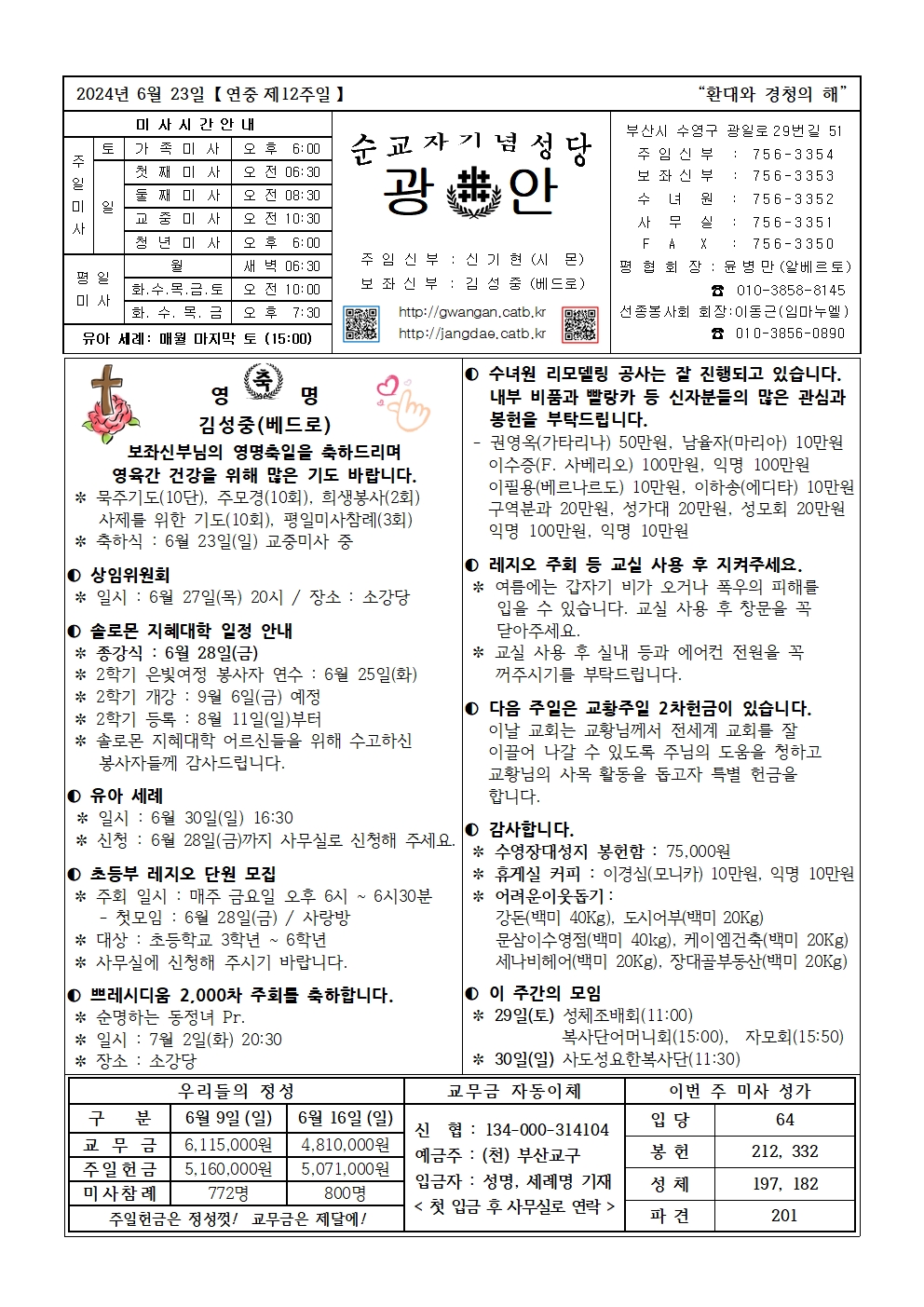 광안2024.6.23.jpg