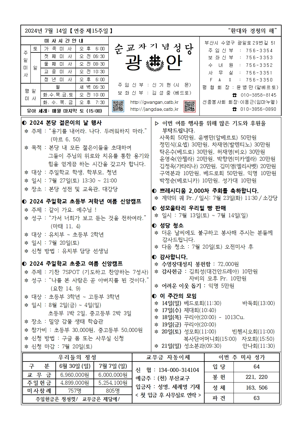 광안2024.7.14.jpg