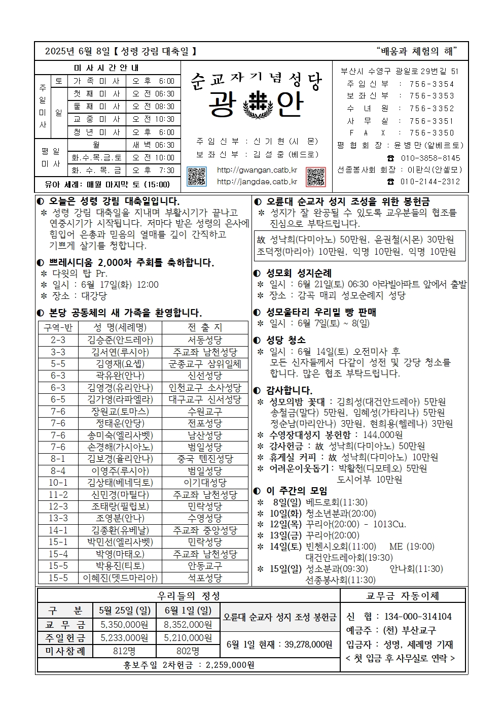 광안20250608001.jpg