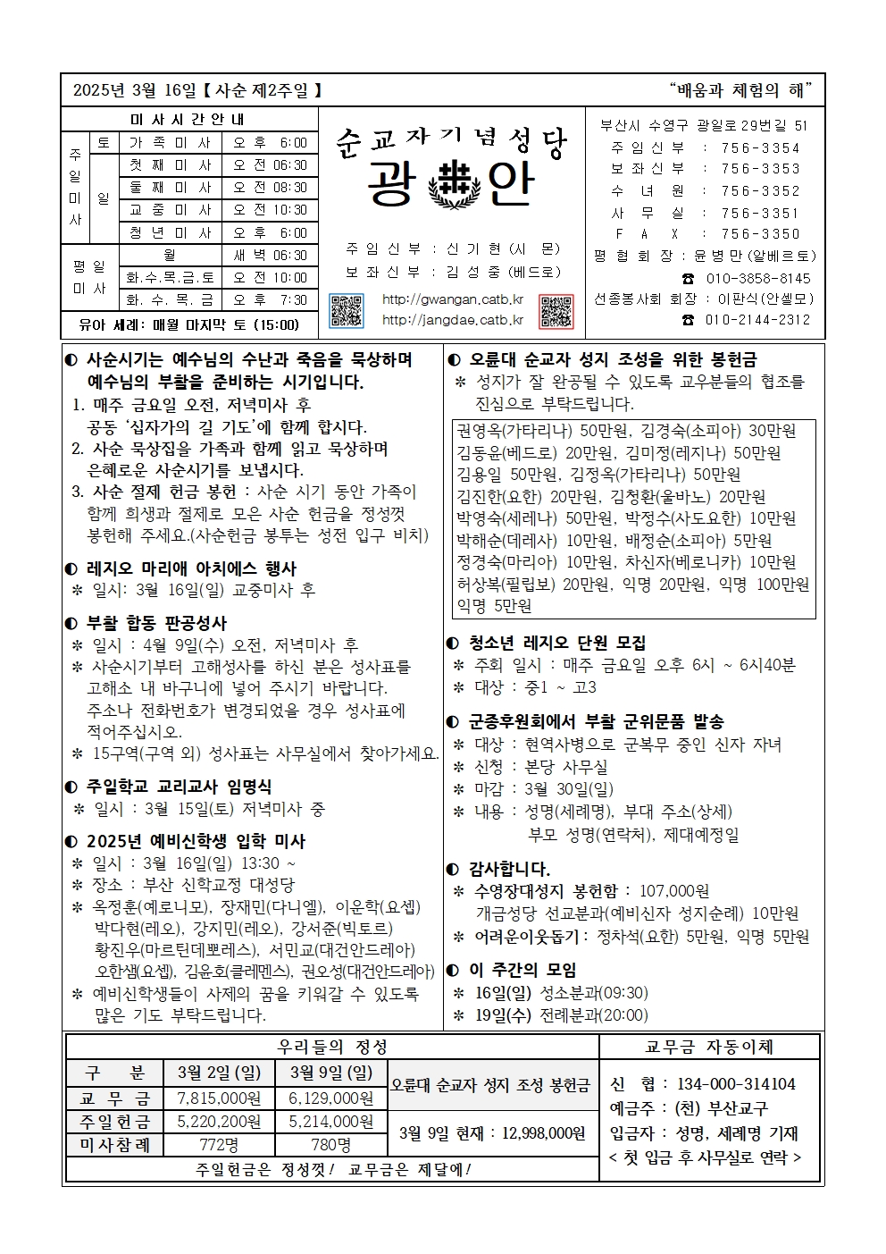 광안20250316001.jpg
