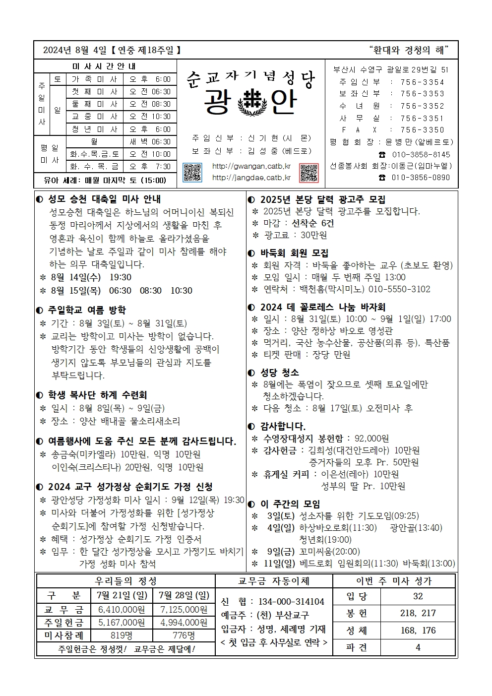 광안2024.8.4001.jpg