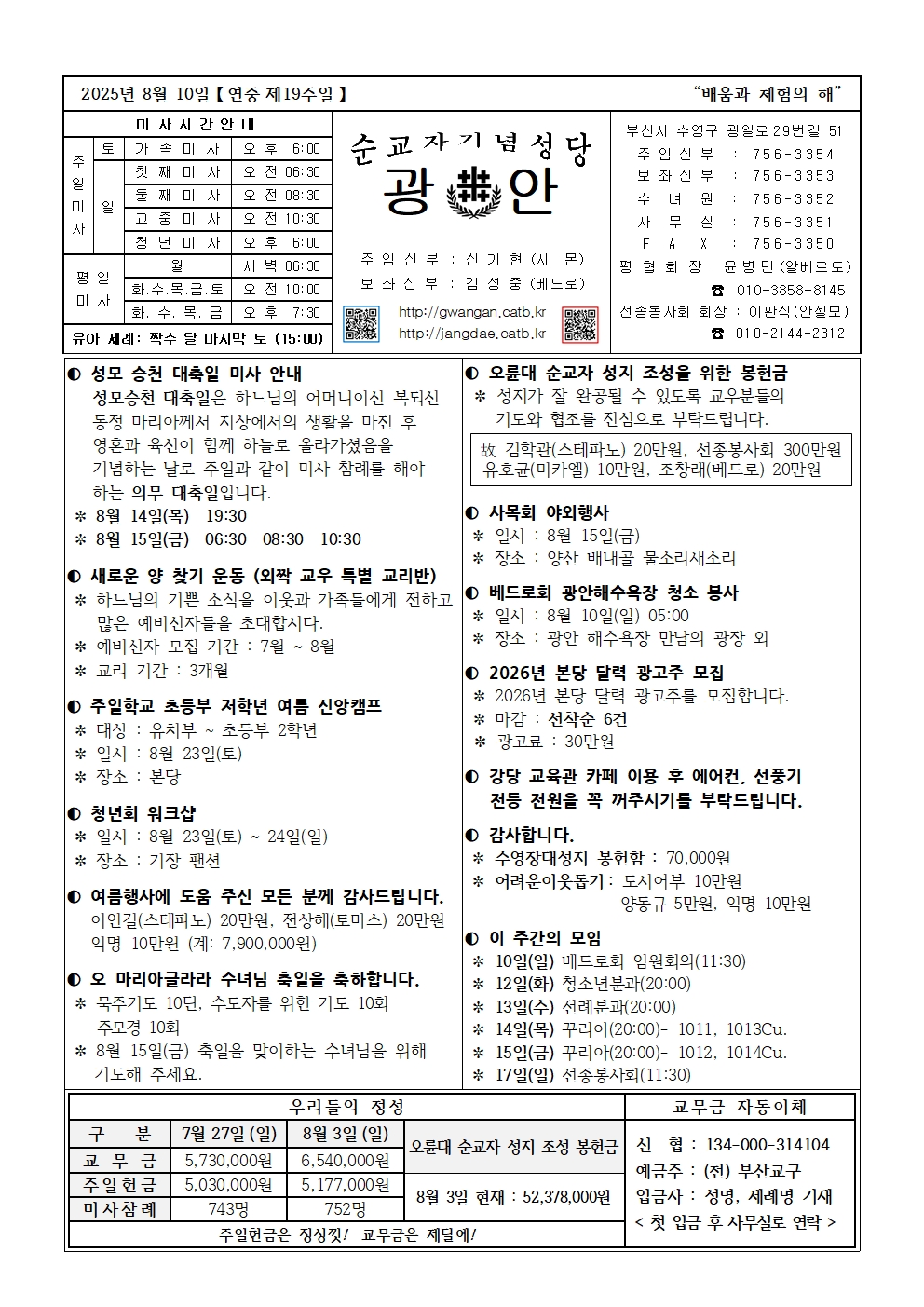 광안20250810001.jpg