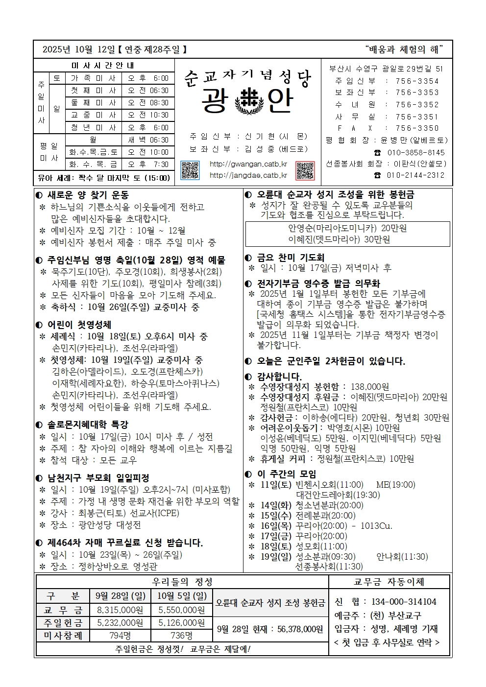 광안20251012001.jpg