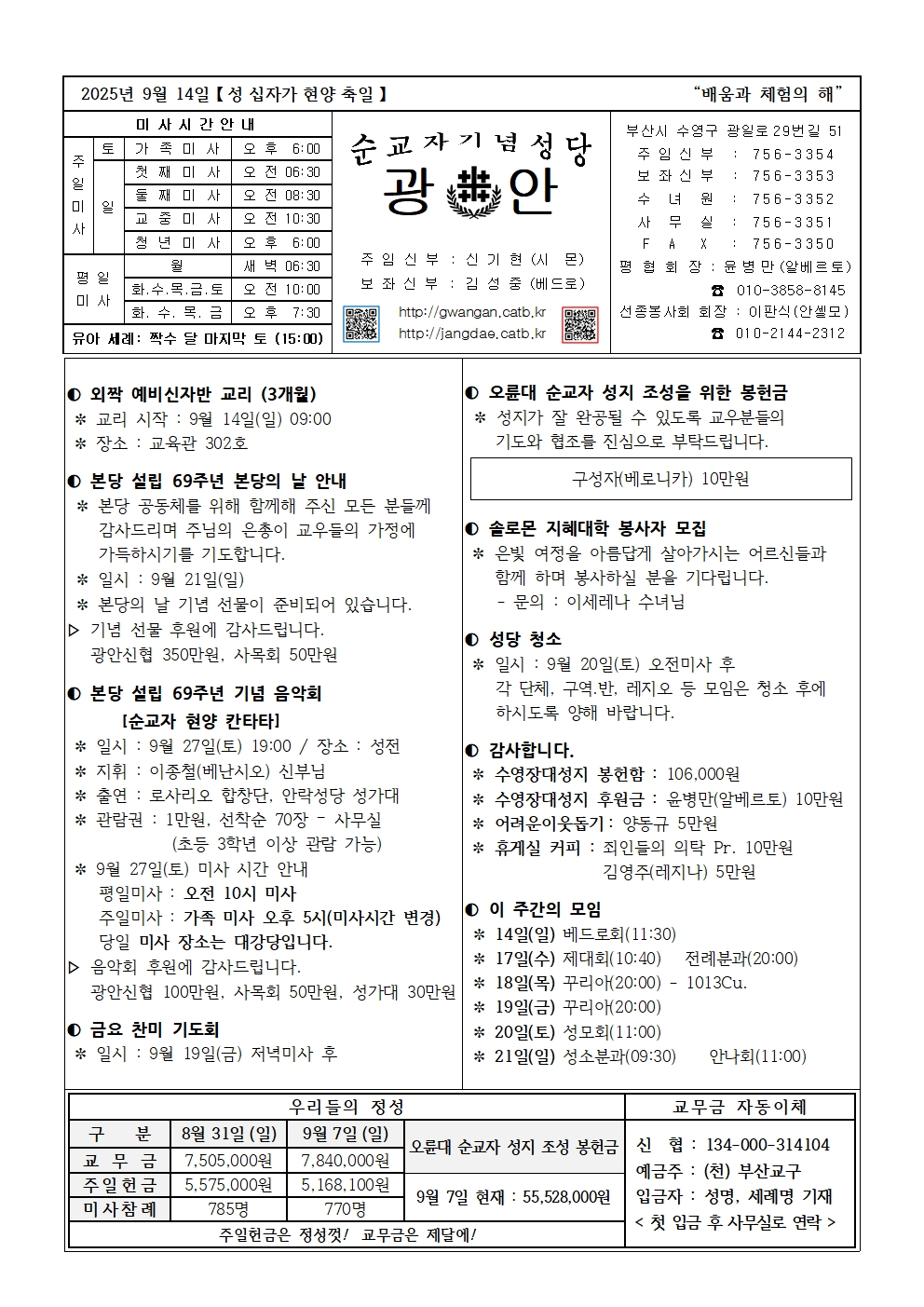 광안20250914001001.jpg