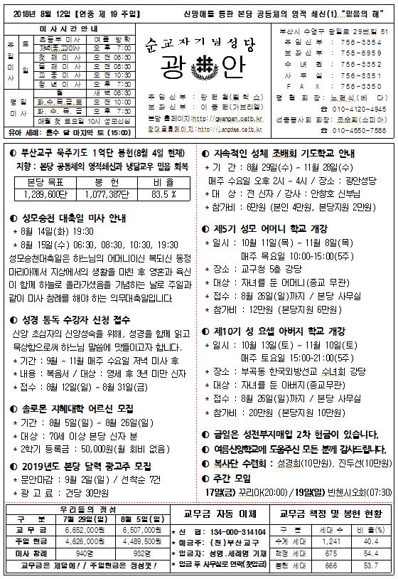 2018.8.12.JPG