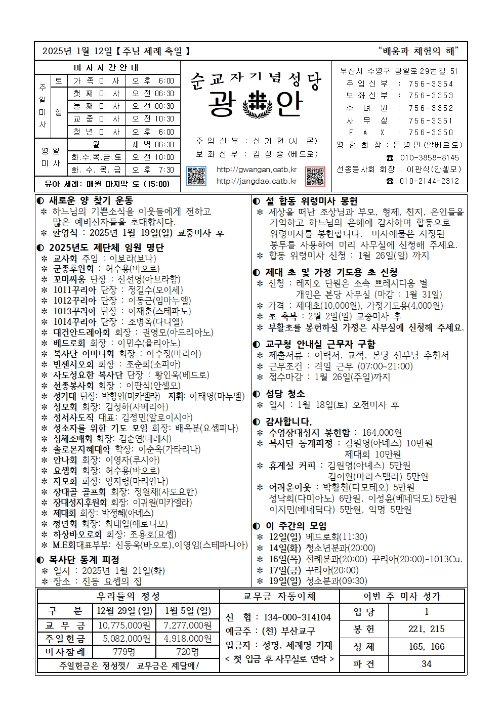 광안20250112001.jpg