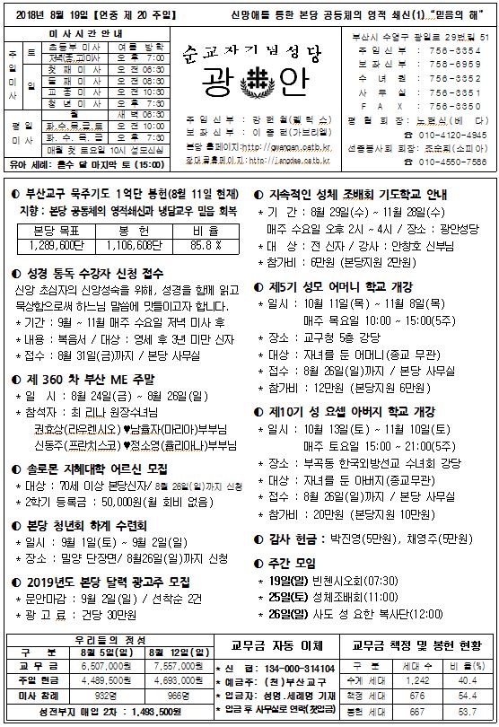 2018.8.19.JPG