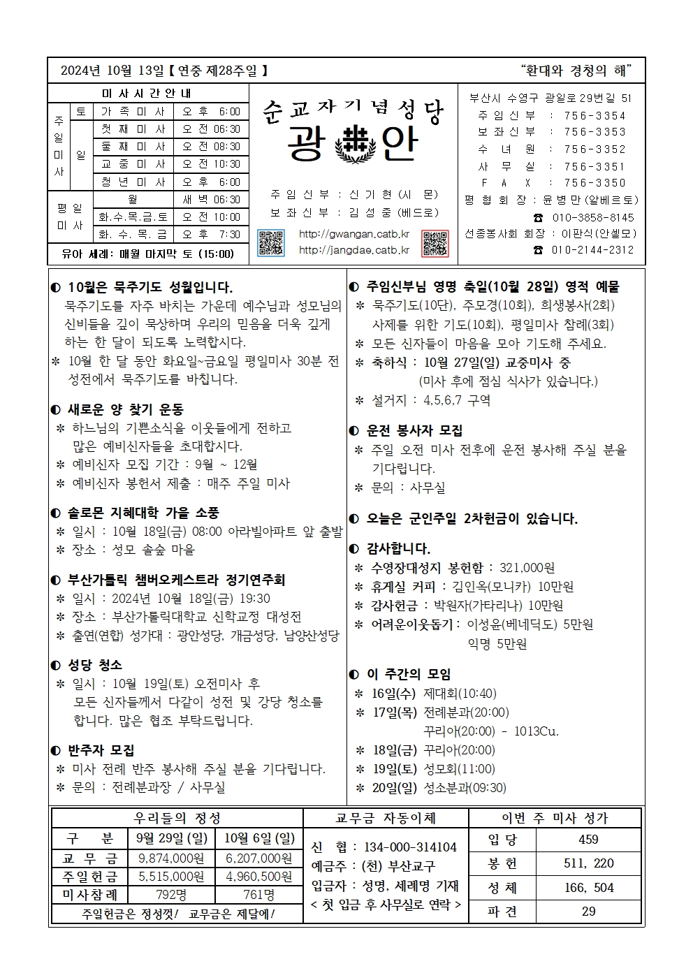 광안2024.10.13.jpg