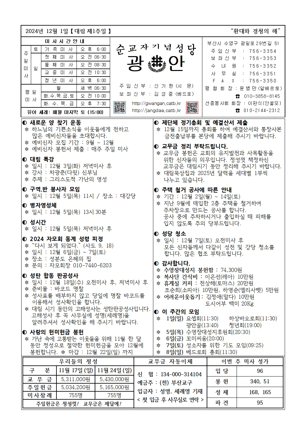 광안20241201001001.jpg