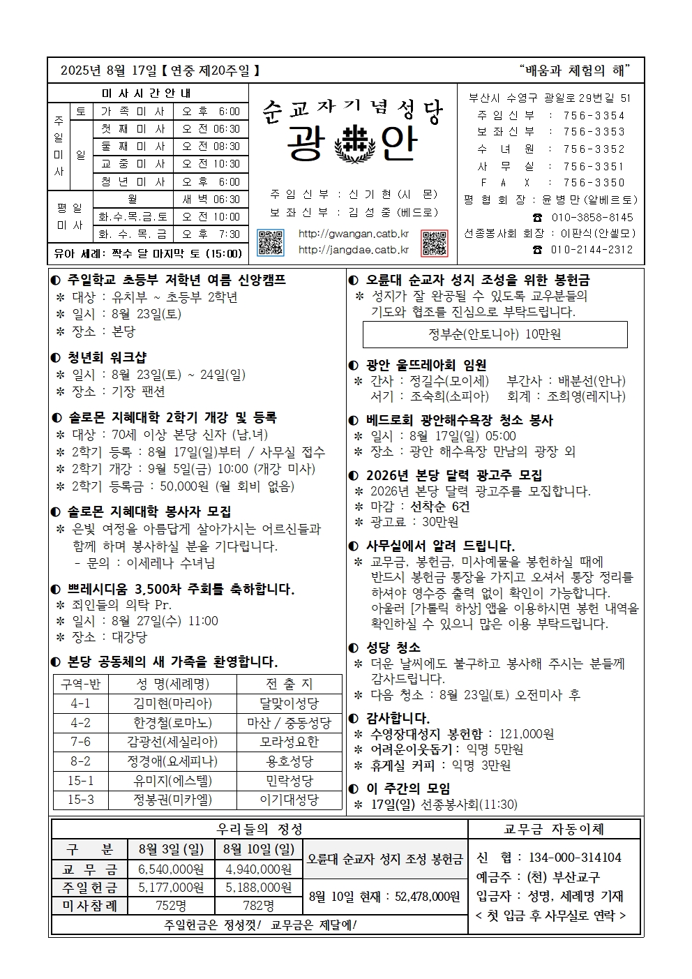 광안20250817001.jpg