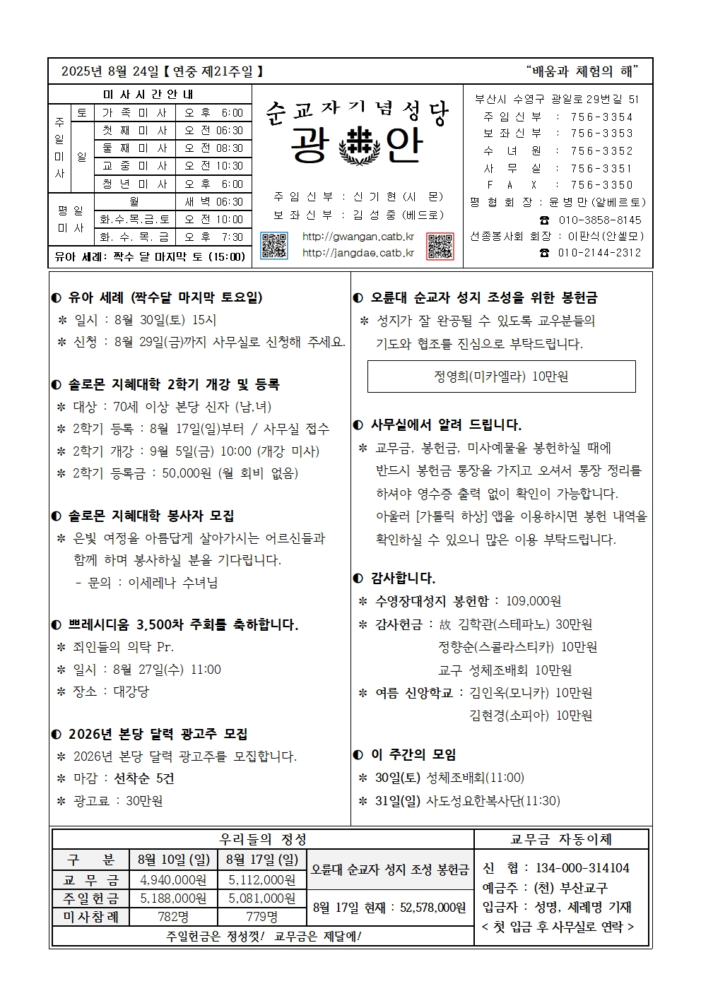 광안20250824001.jpg