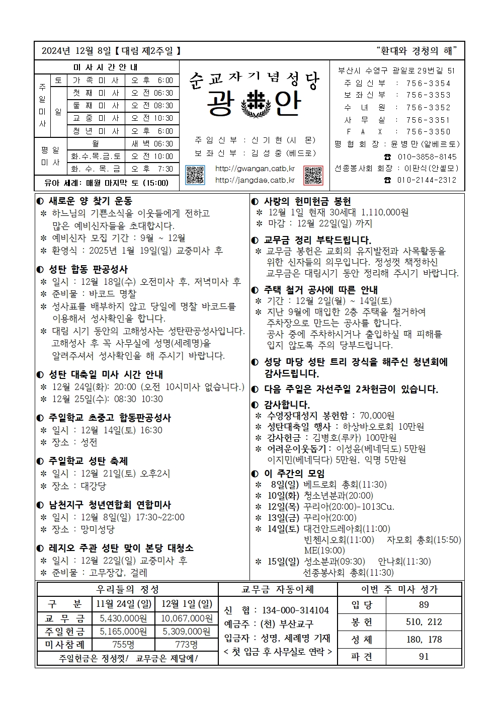 광안2024.12.8.jpg