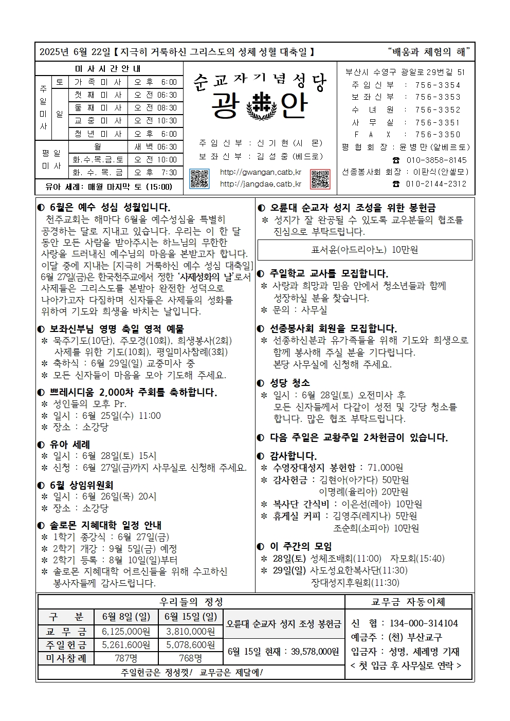 광안20250622001.jpg