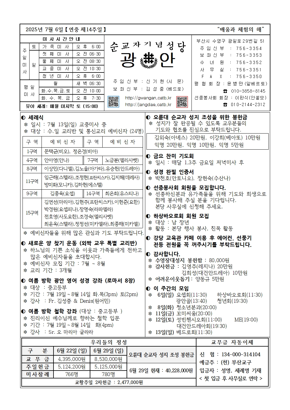 광안20250706001.jpg