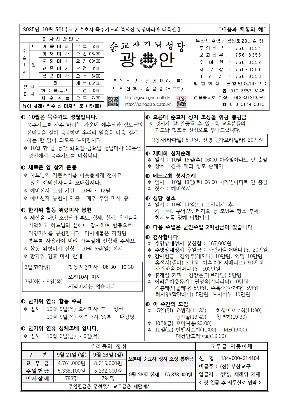 광안20251005001.jpg