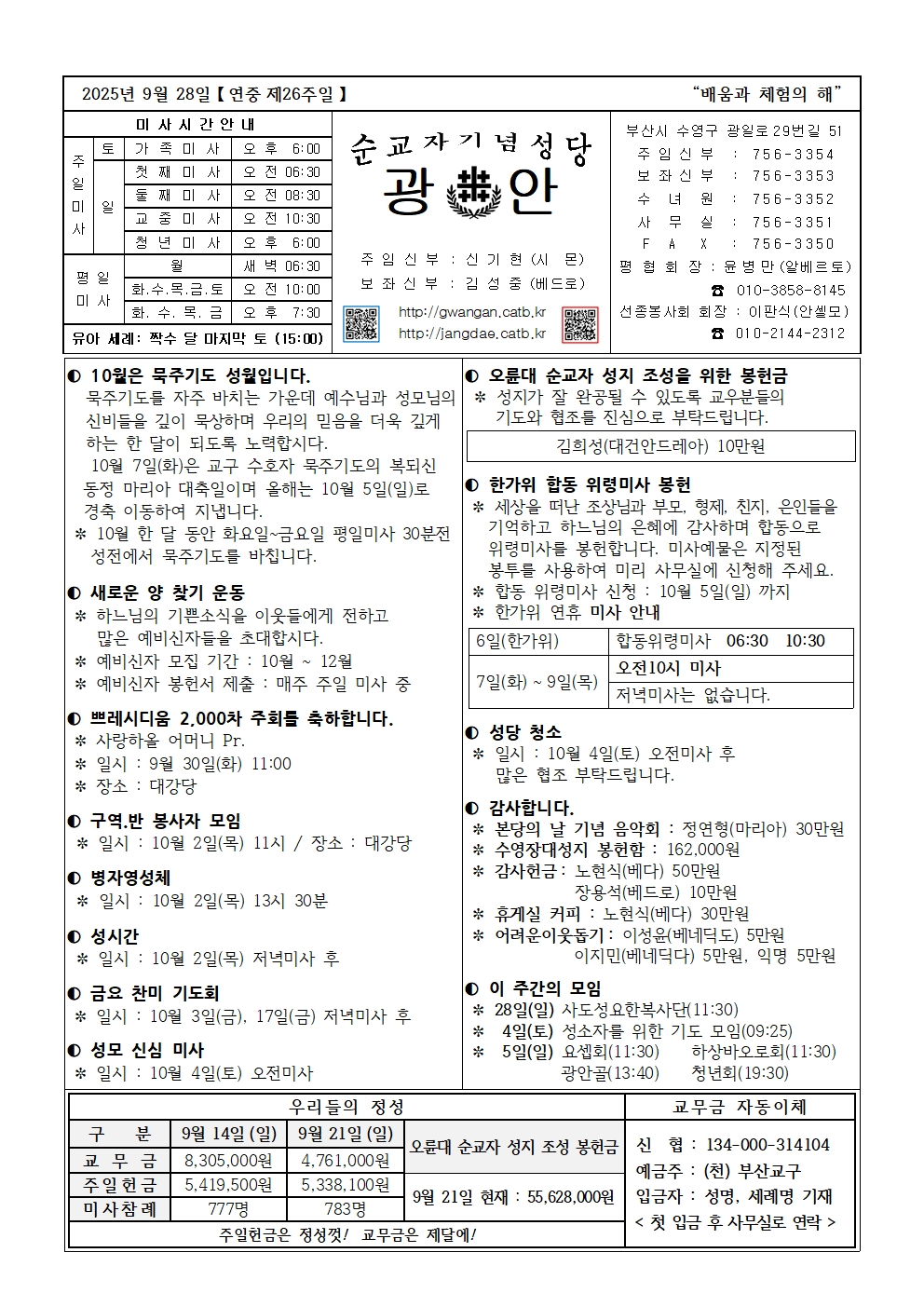 광안20250928001.jpg