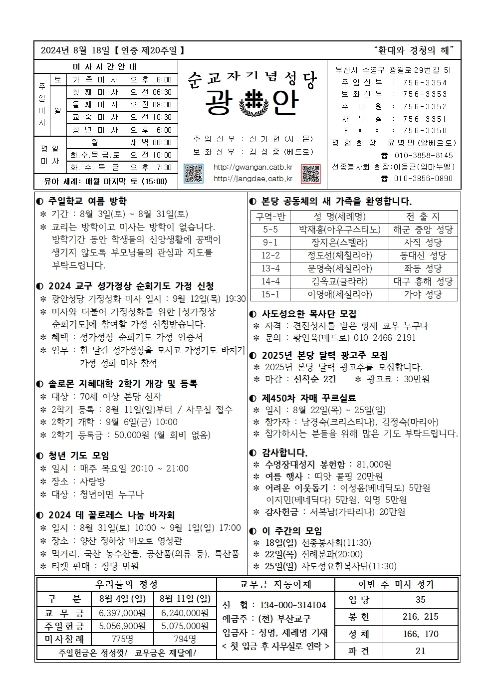 광안2024.8.18.jpg
