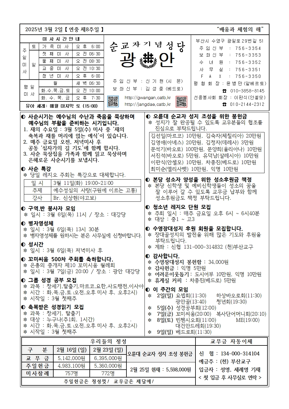 광안20250302001.jpg