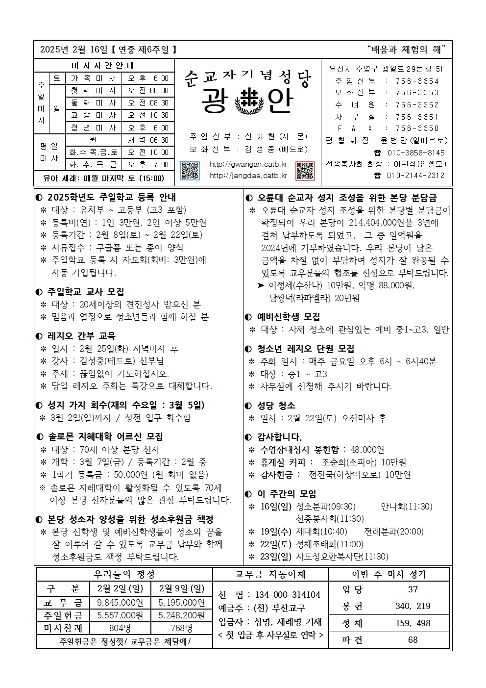 광안20250216001.jpg