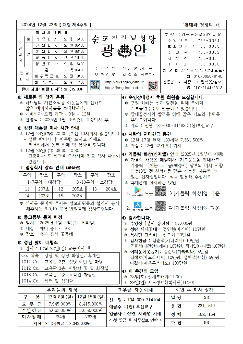 광안2024.12.22.jpg