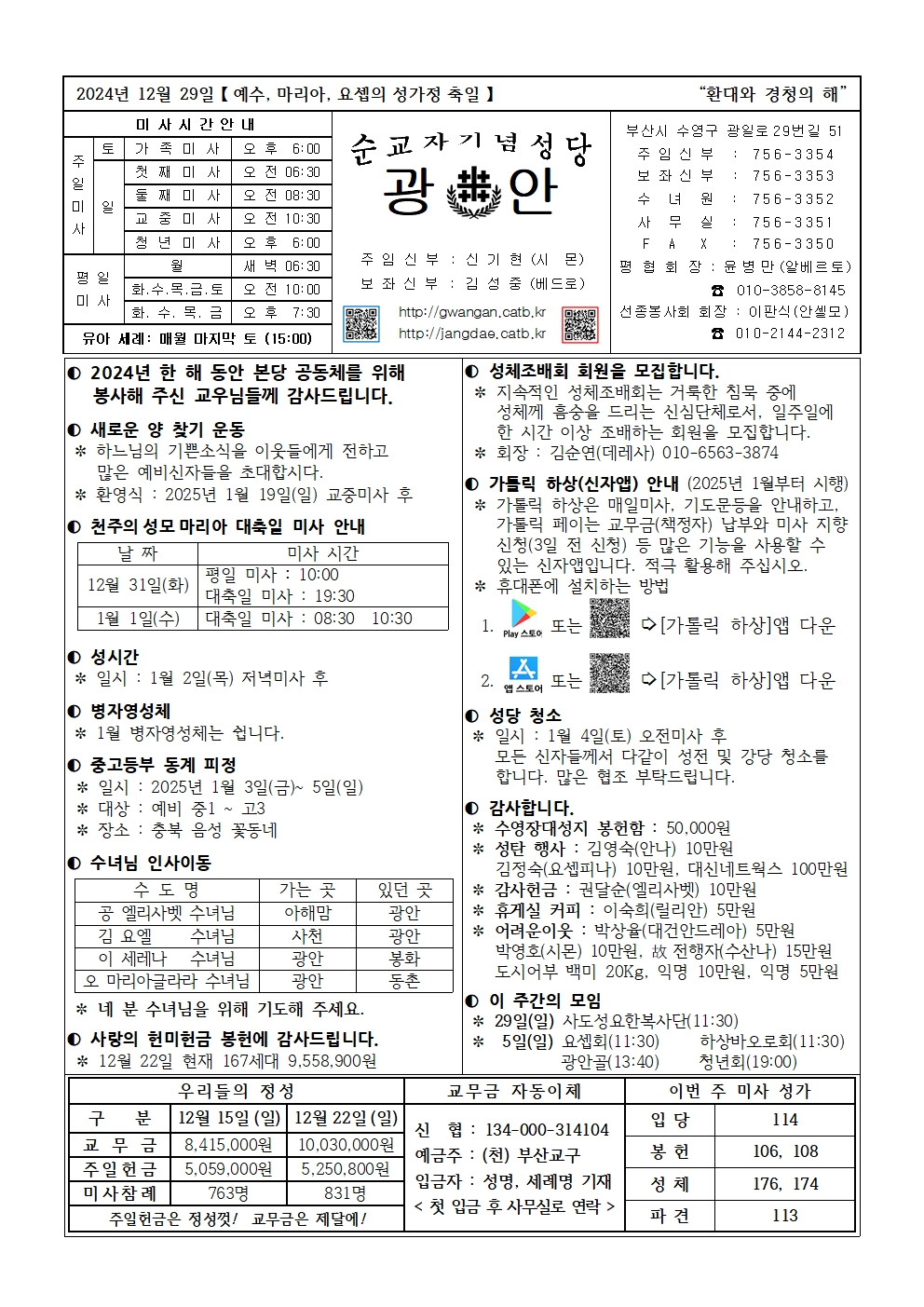 광안2024.12.29.jpg