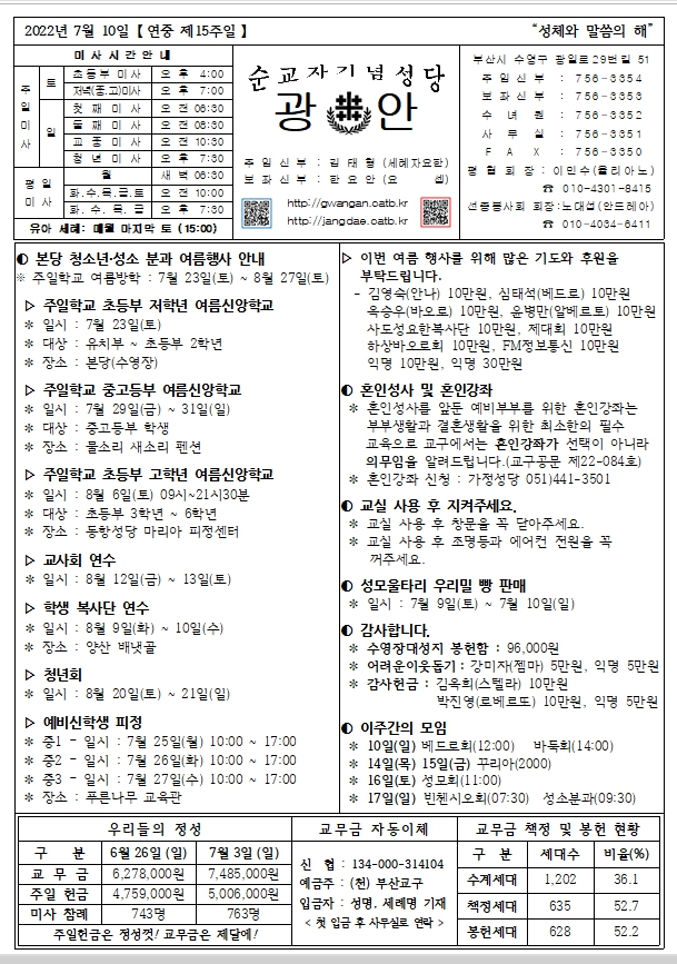 2022.7.10.jpg