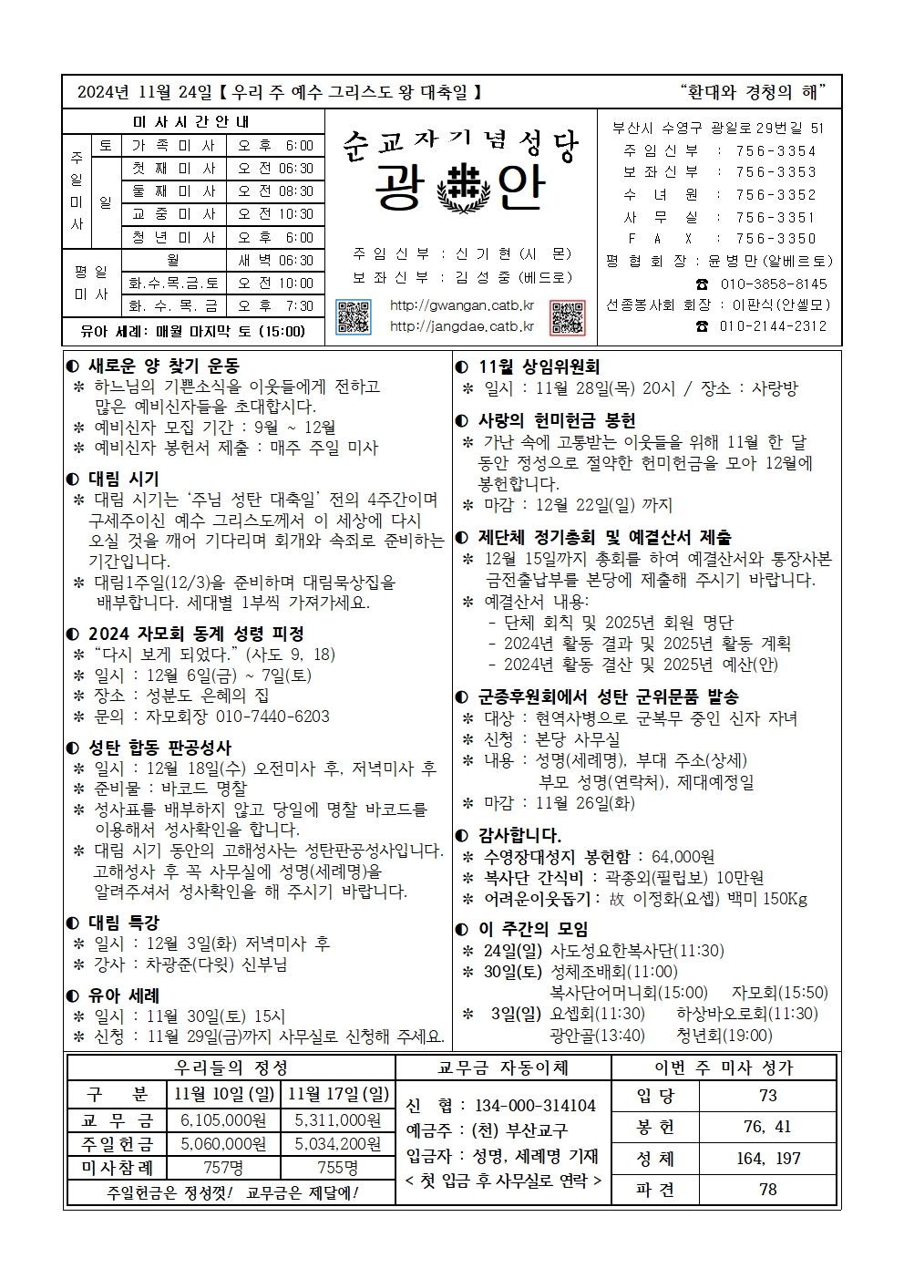 광안20241124(수정)001.jpg