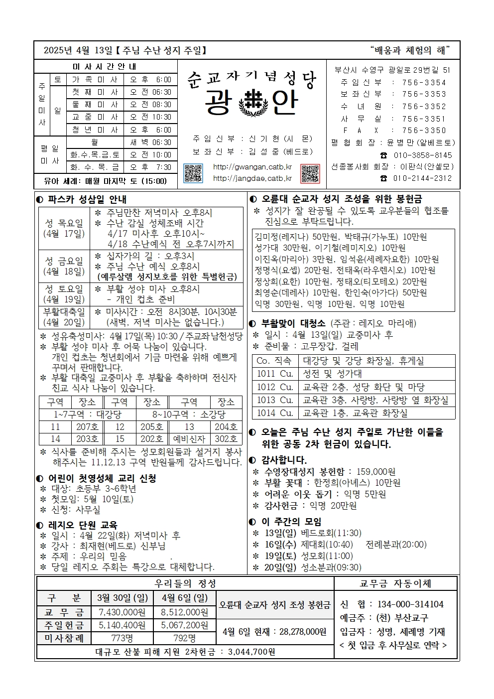 광안20250413001.jpg