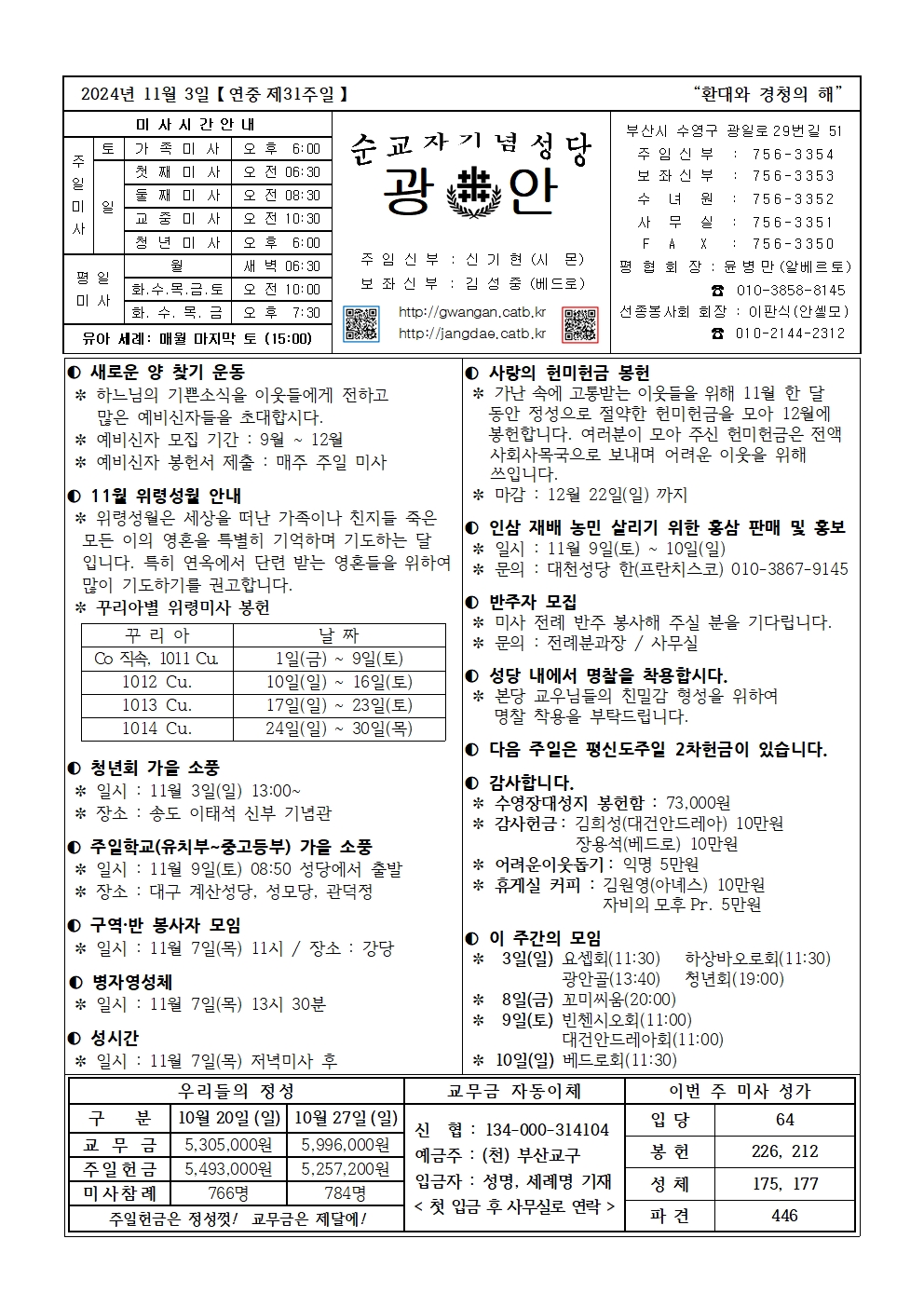광안20241103001001.jpg