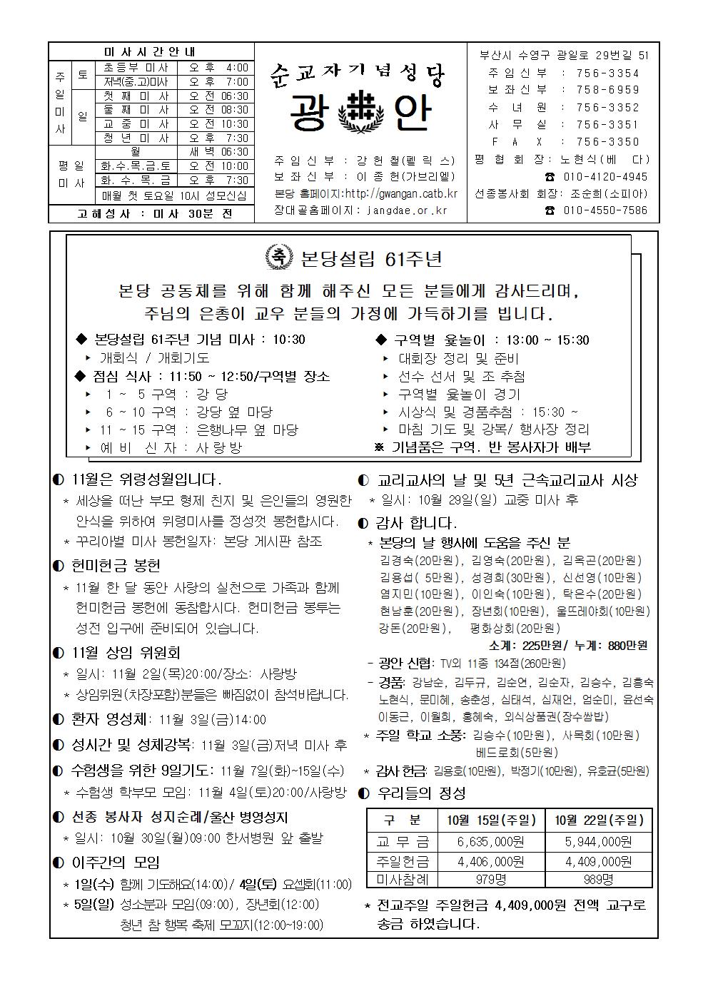 연중제30주일001.jpg