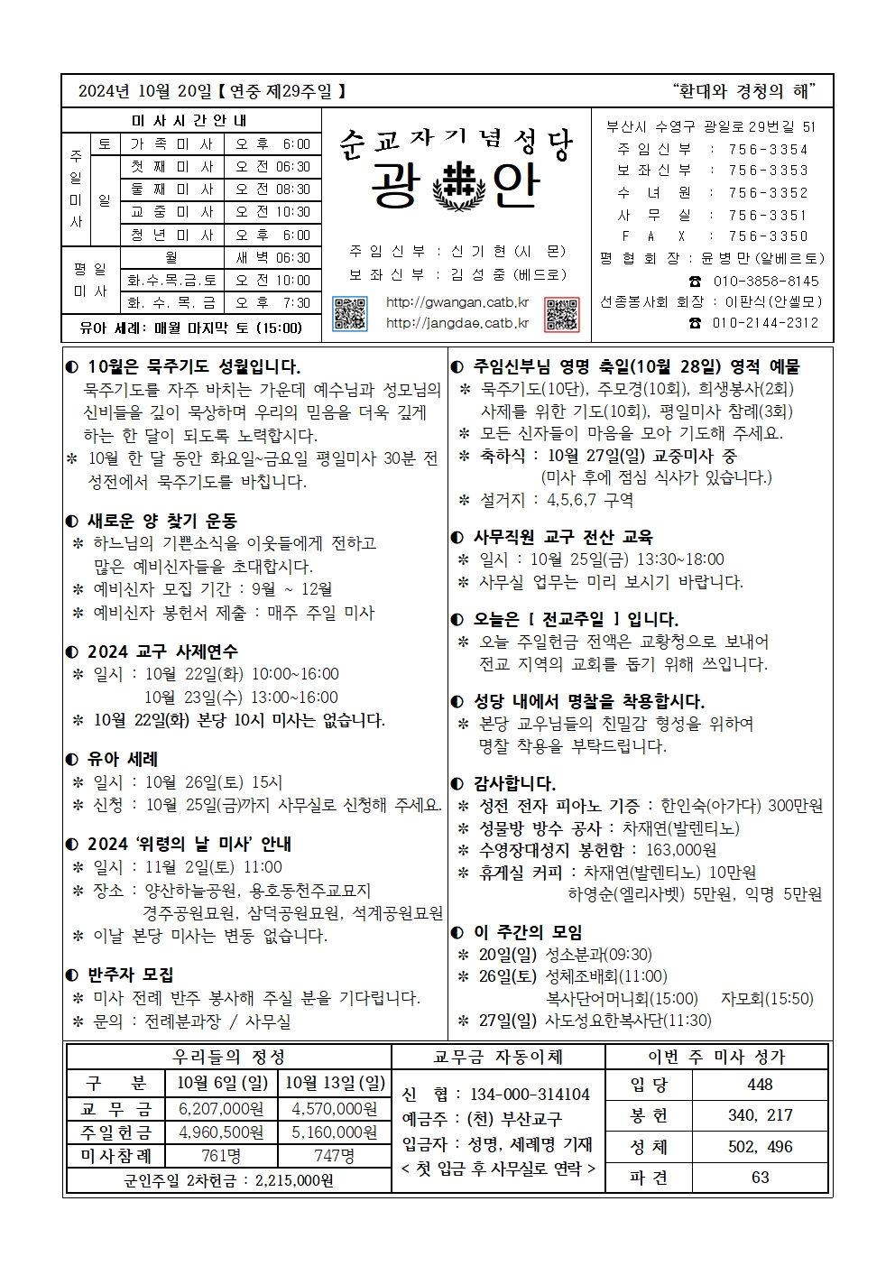 광안2024.10.20.jpg