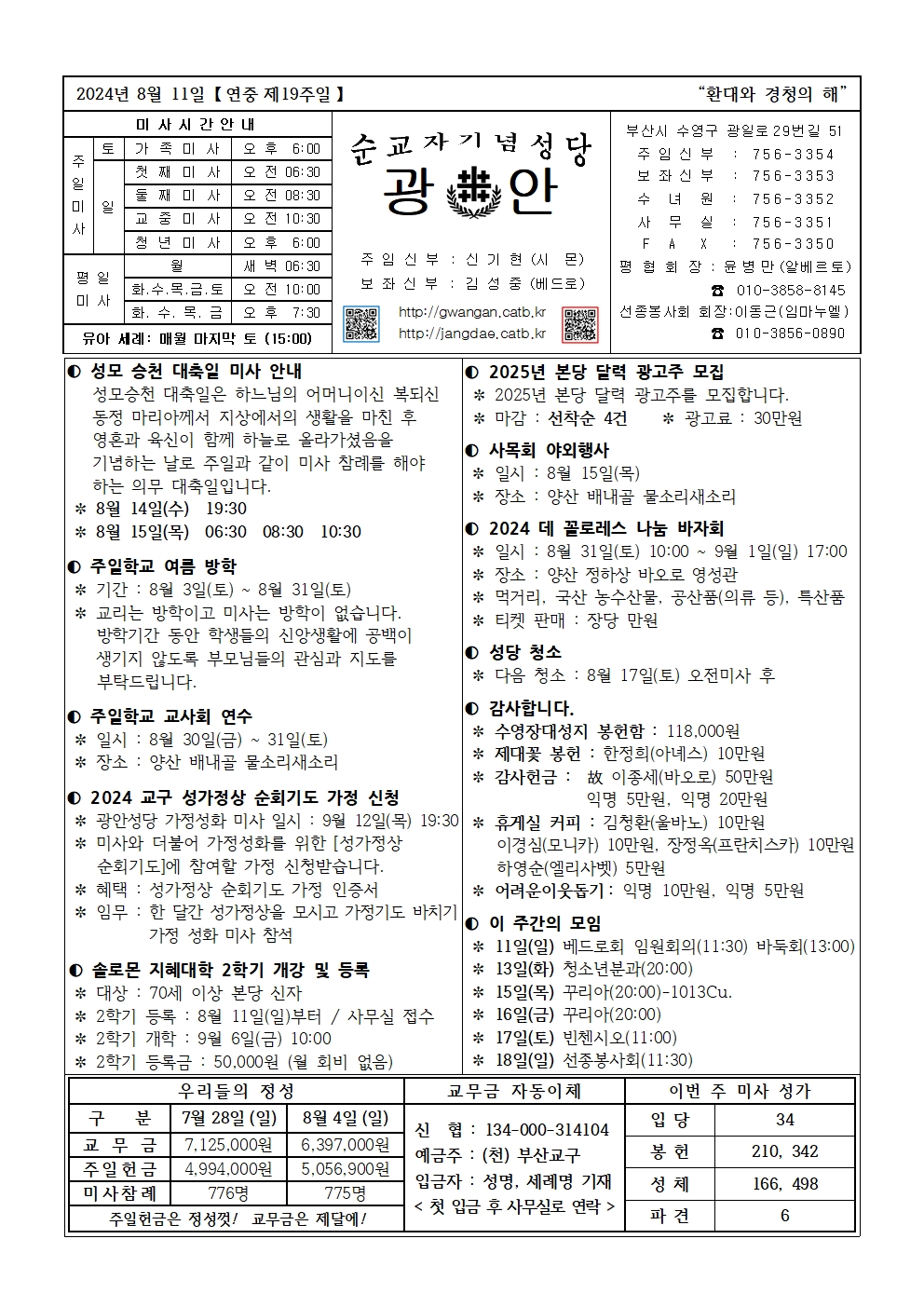 광안2024.8.11.jpg