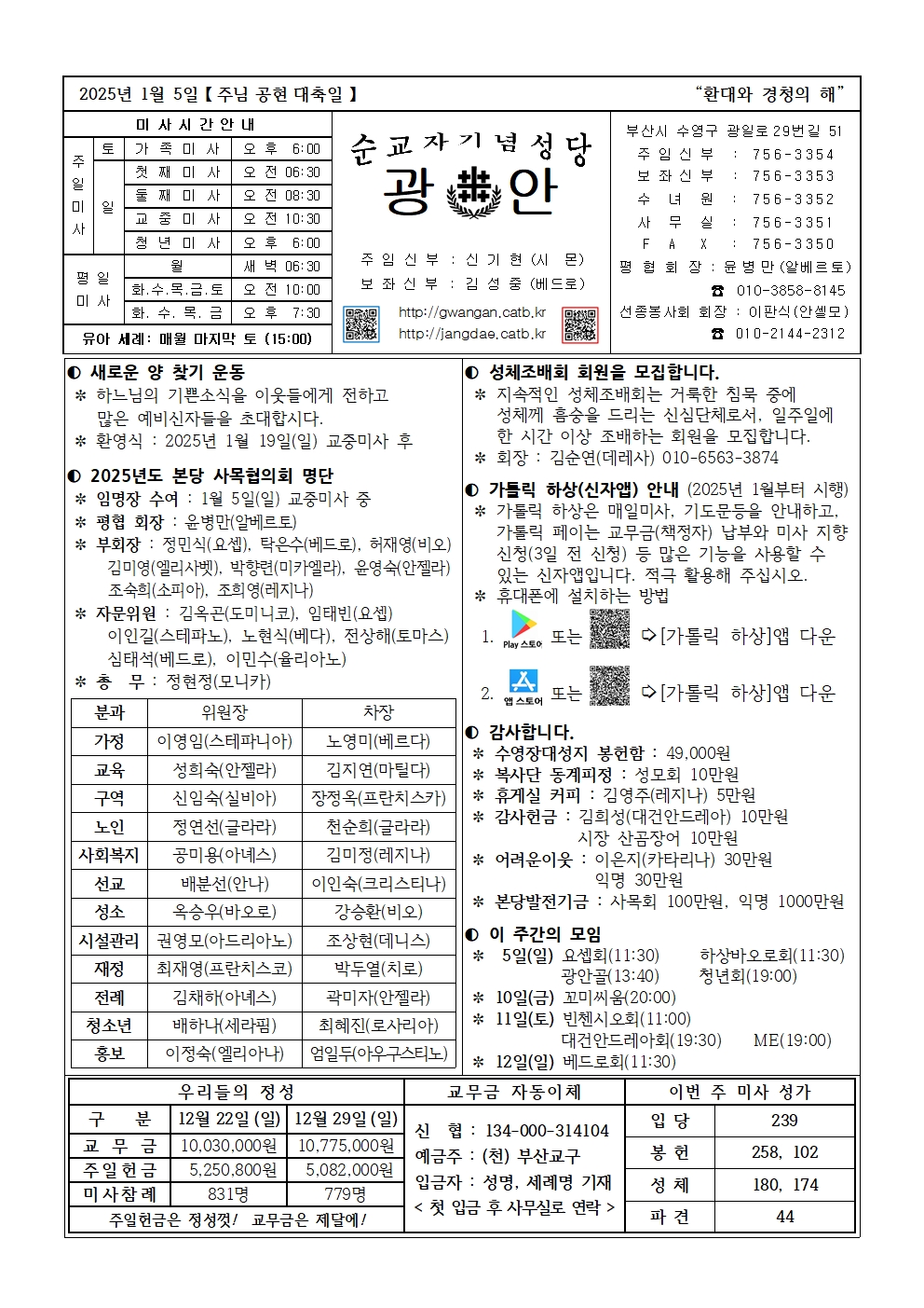 광안20250105001.jpg