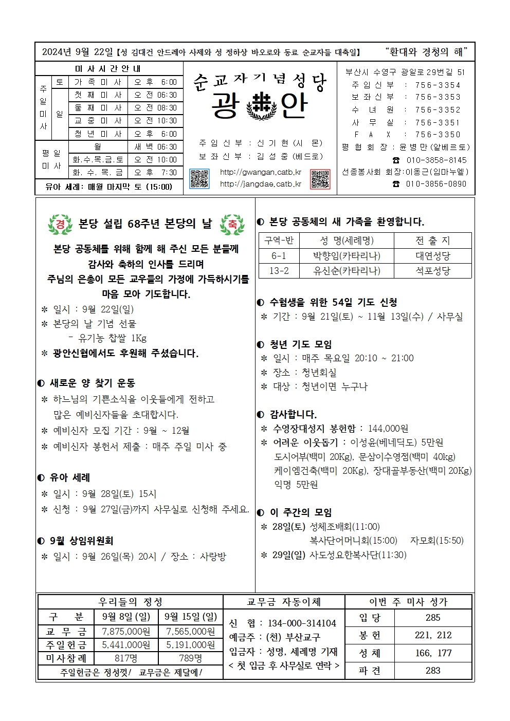 광안2024.9.22.jpg