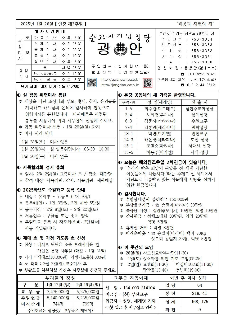 광안20250126001.jpg