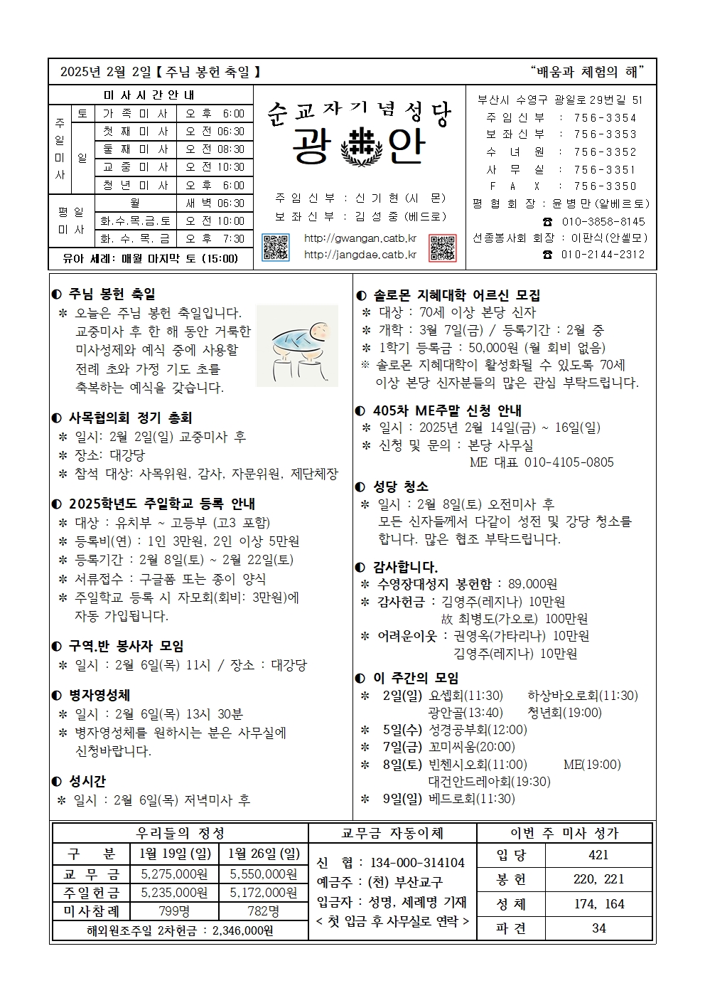 광안20250202001.jpg