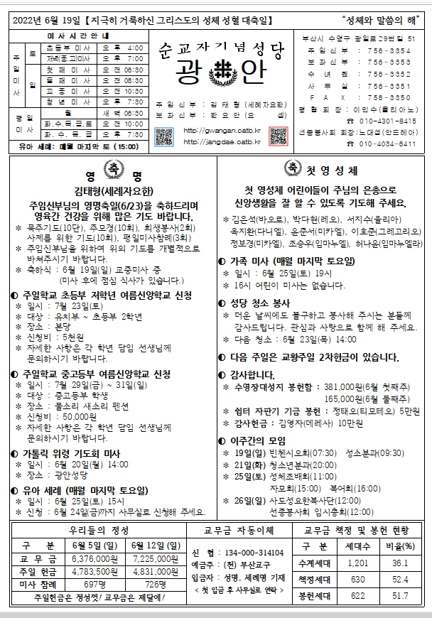 2022.6.19.jpg
