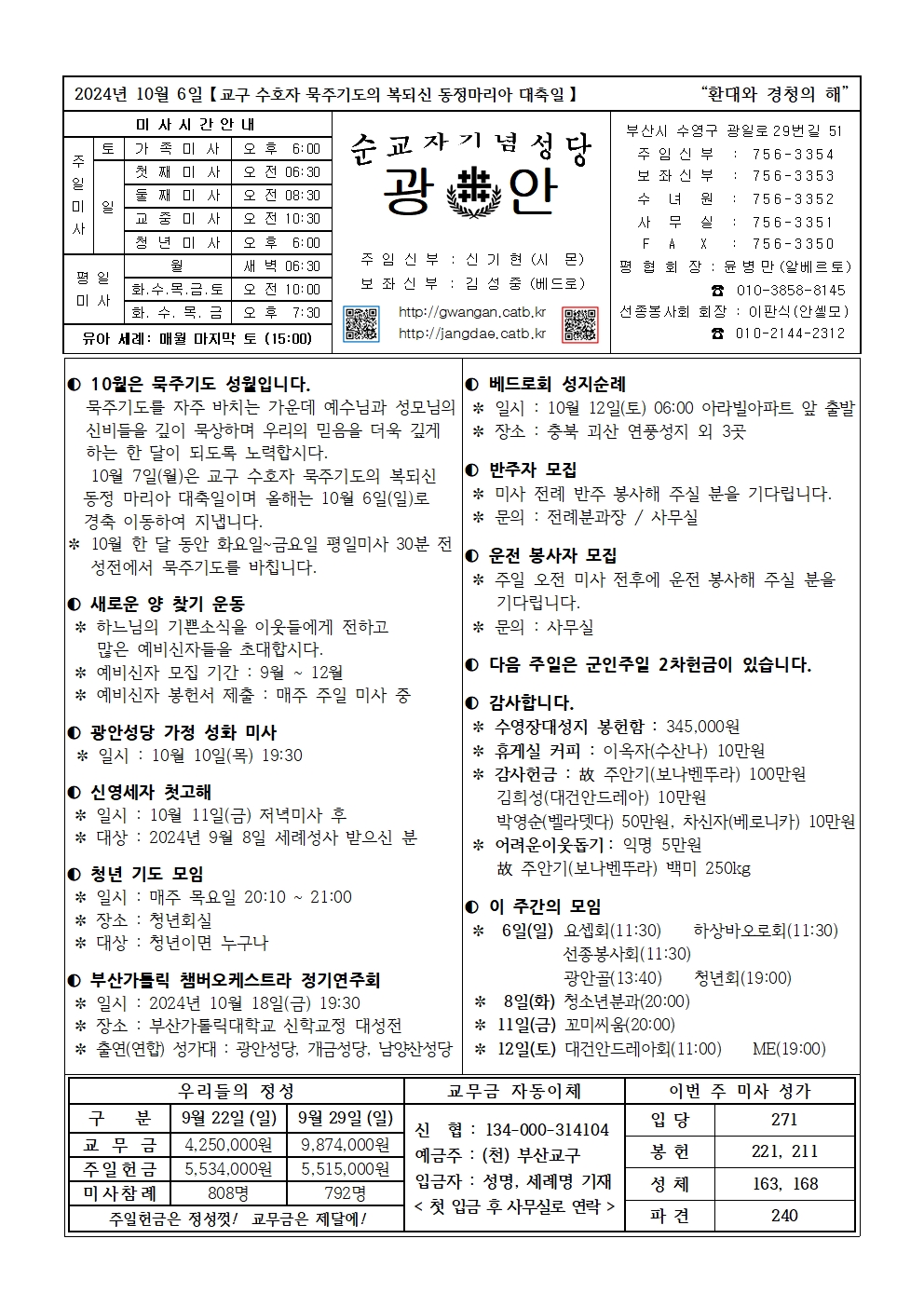 광안2024.10.6.jpg