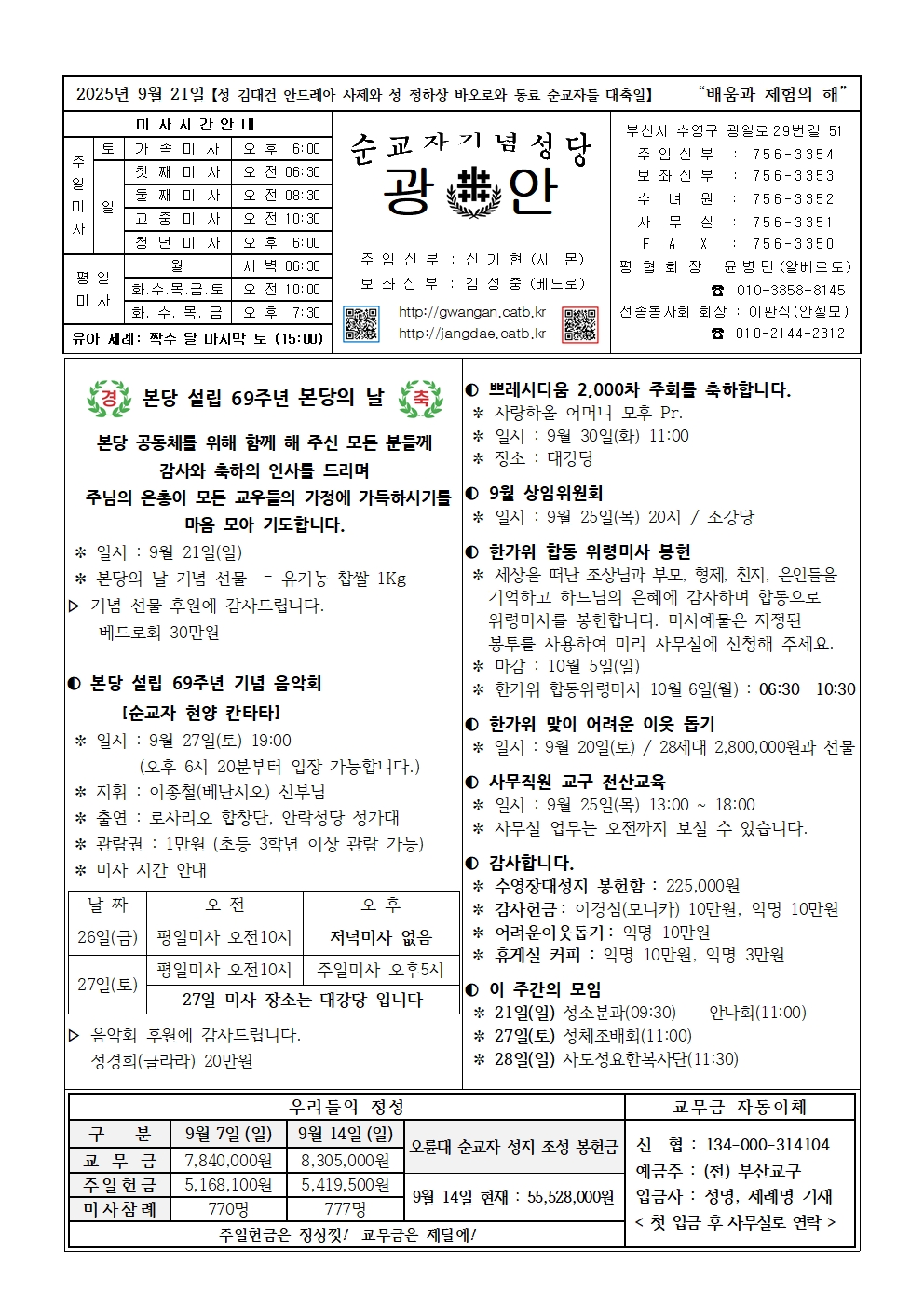 광안20250921001.jpg