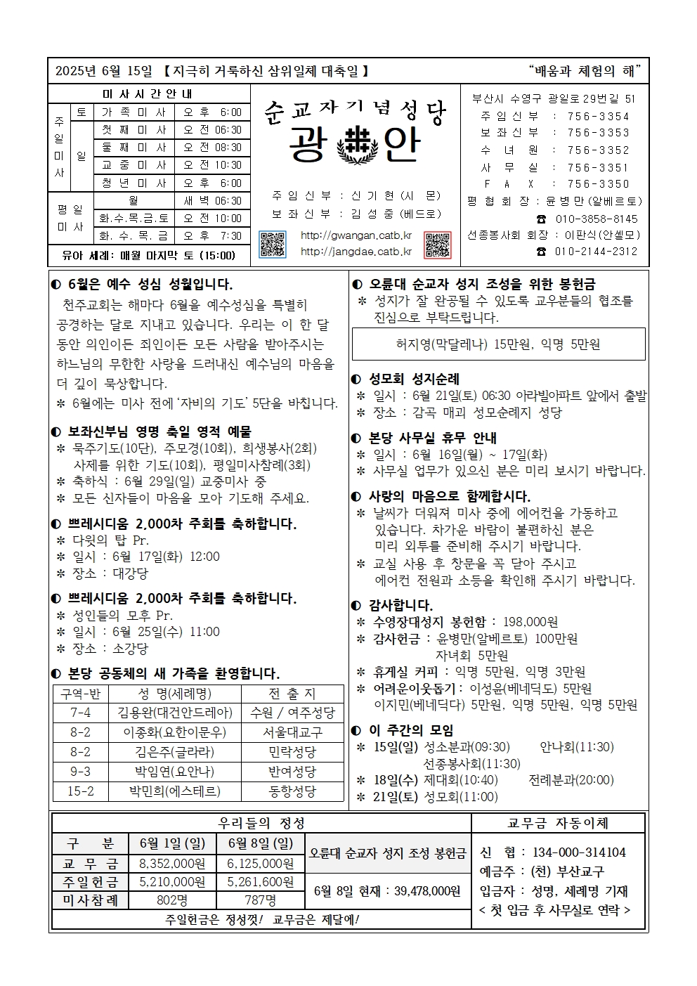 광안20250615001.jpg