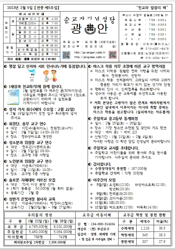 2023.2.5.jpg