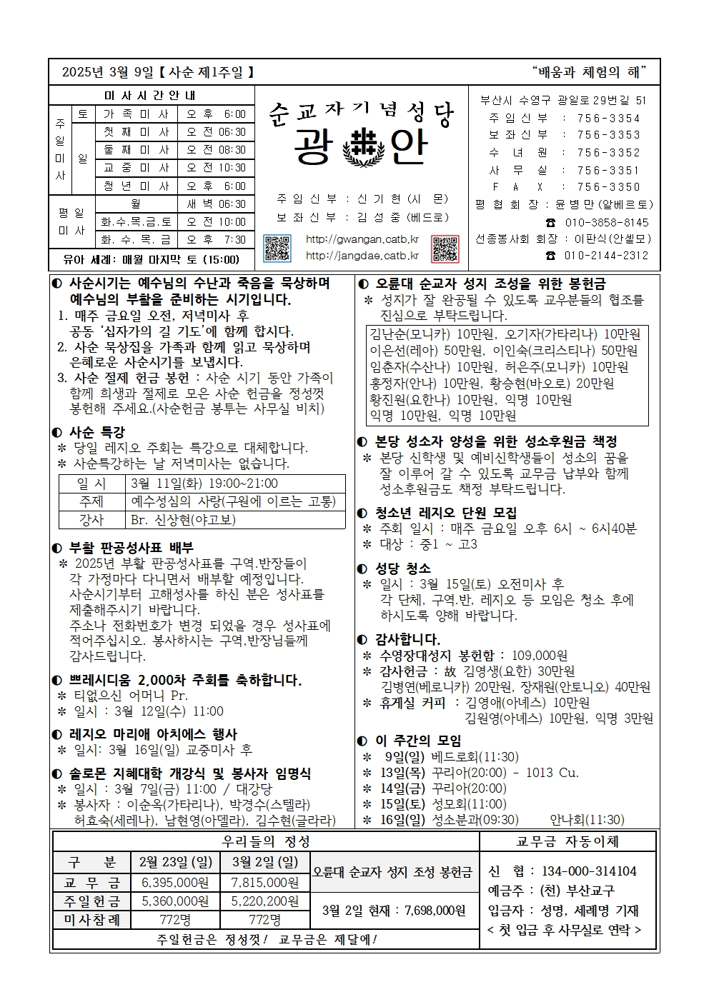 광안20250309001.jpg