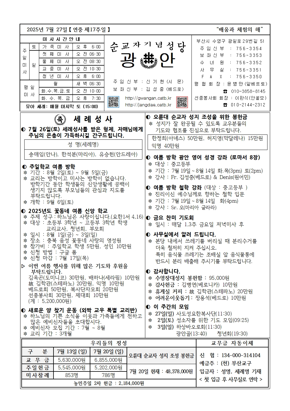광안20250727001.jpg